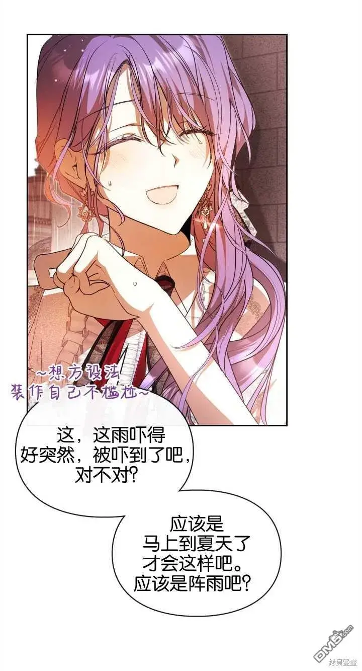 漫画《女主和我未婚夫出轨了》第32话第9张图