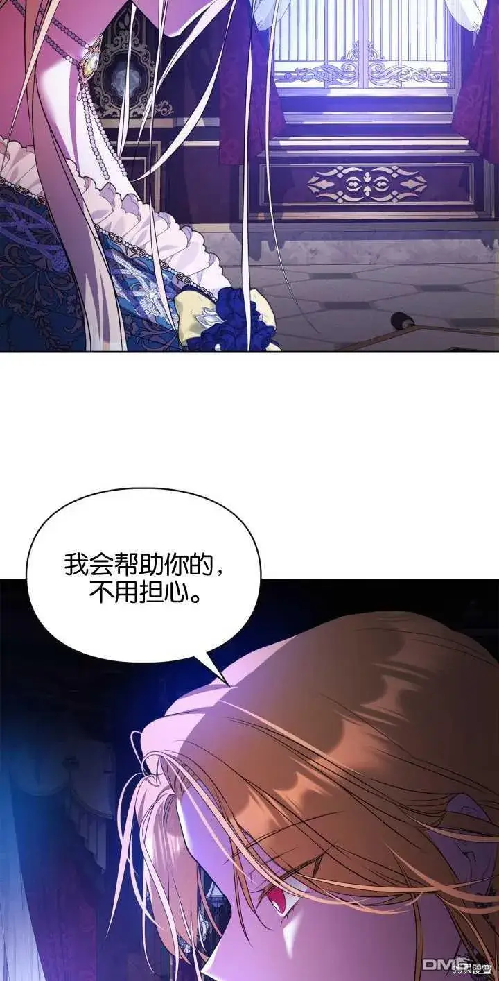 漫画《女主和我未婚夫出轨了》第33话第11张图