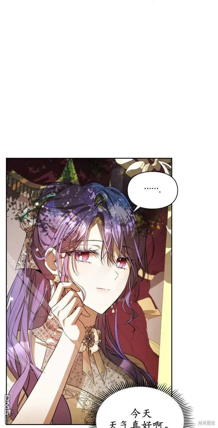 漫画《女主和我未婚夫出轨了》第33话第23张图