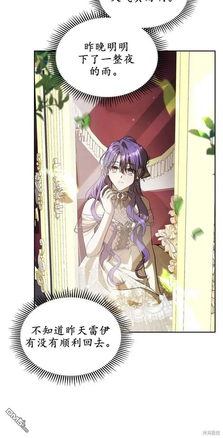 漫画《女主和我未婚夫出轨了》第33话第24张图