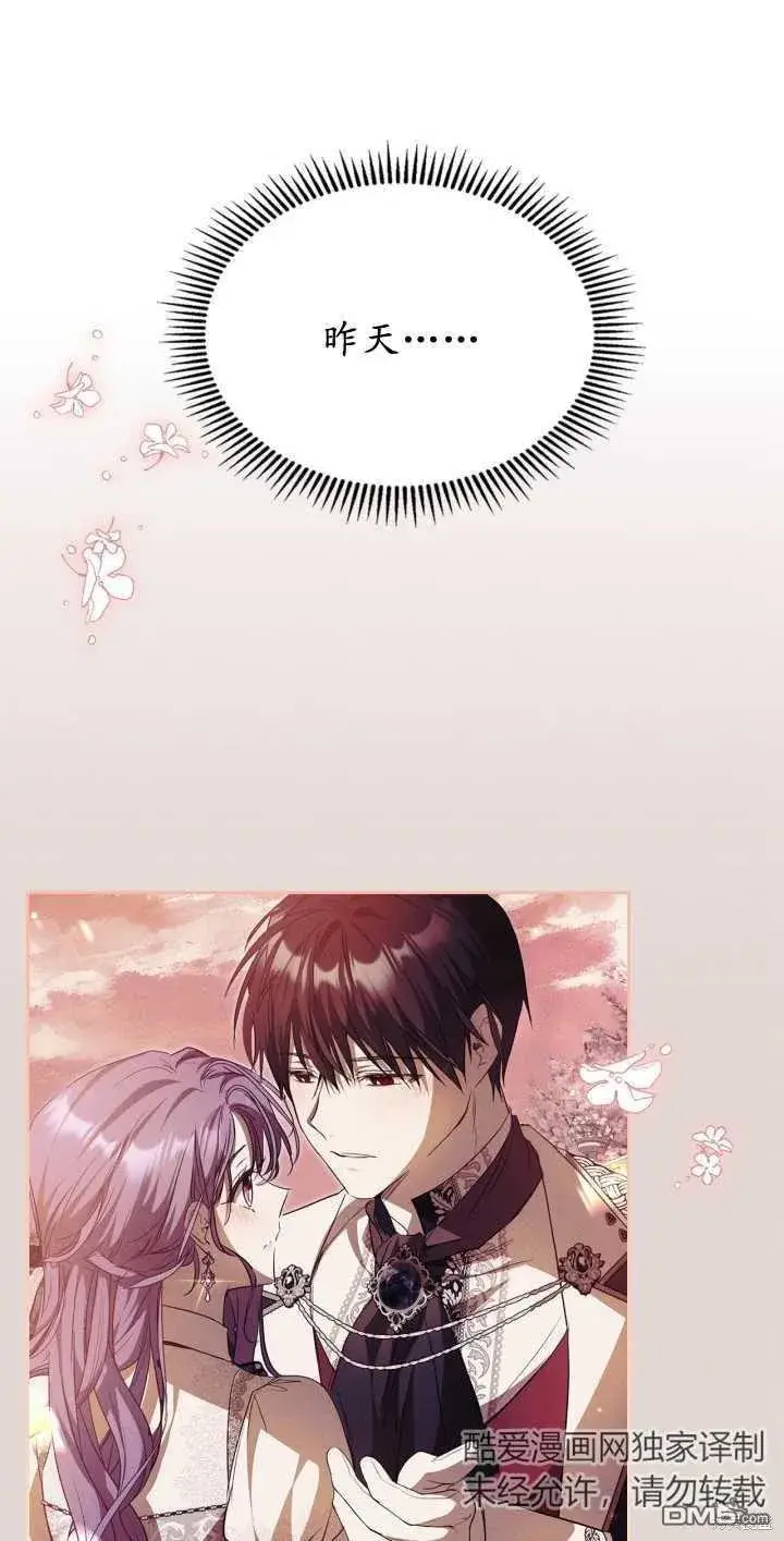 漫画《女主和我未婚夫出轨了》第33话第25张图