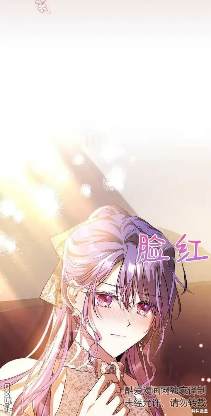 漫画《女主和我未婚夫出轨了》第33话第28张图
