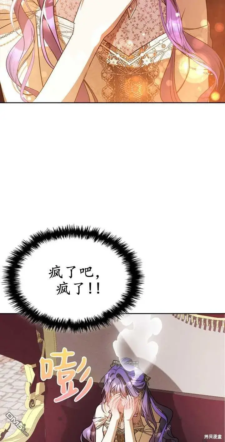 漫画《女主和我未婚夫出轨了》第33话第29张图
