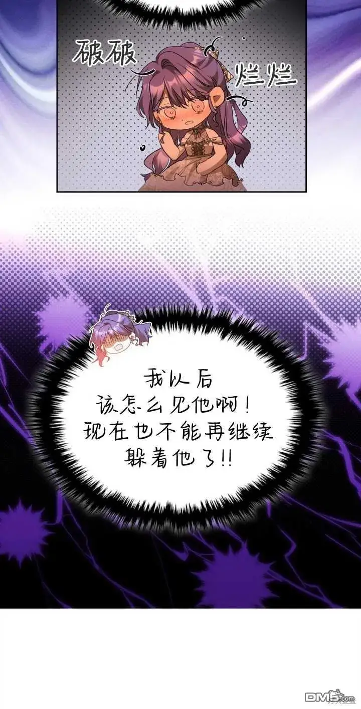 漫画《女主和我未婚夫出轨了》第33话第31张图