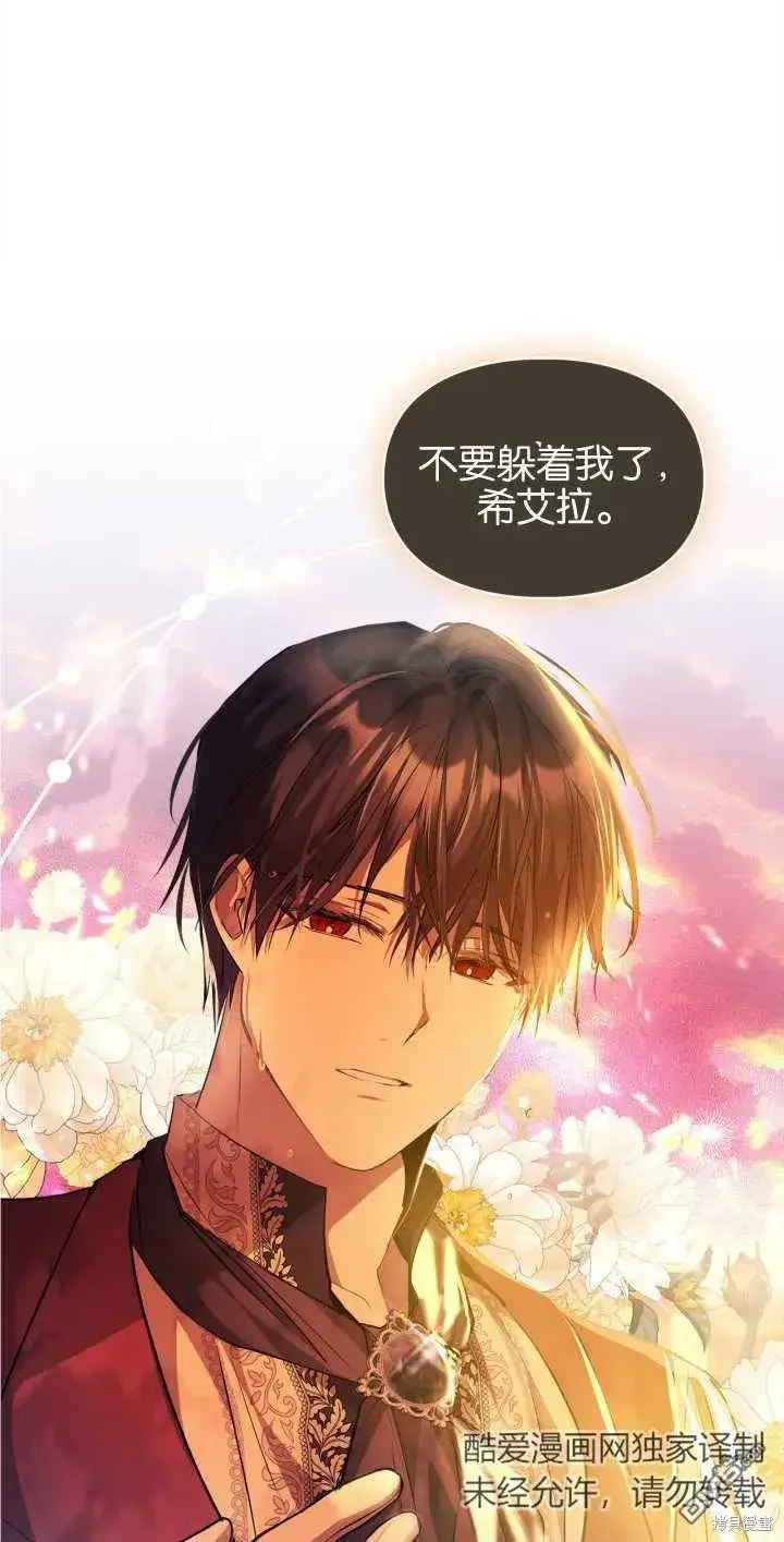 漫画《女主和我未婚夫出轨了》第33话第32张图