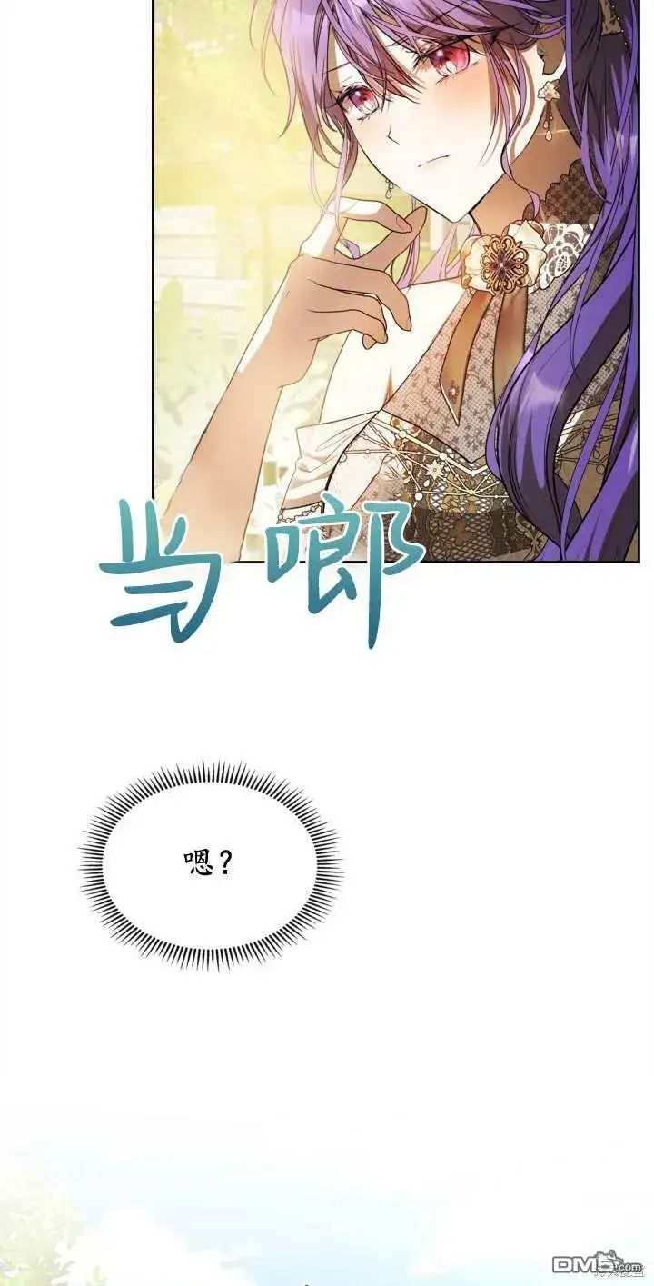 漫画《女主和我未婚夫出轨了》第33话第34张图