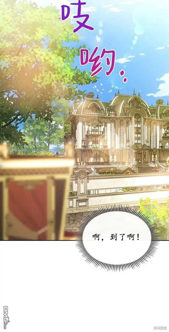 漫画《女主和我未婚夫出轨了》第33话第35张图