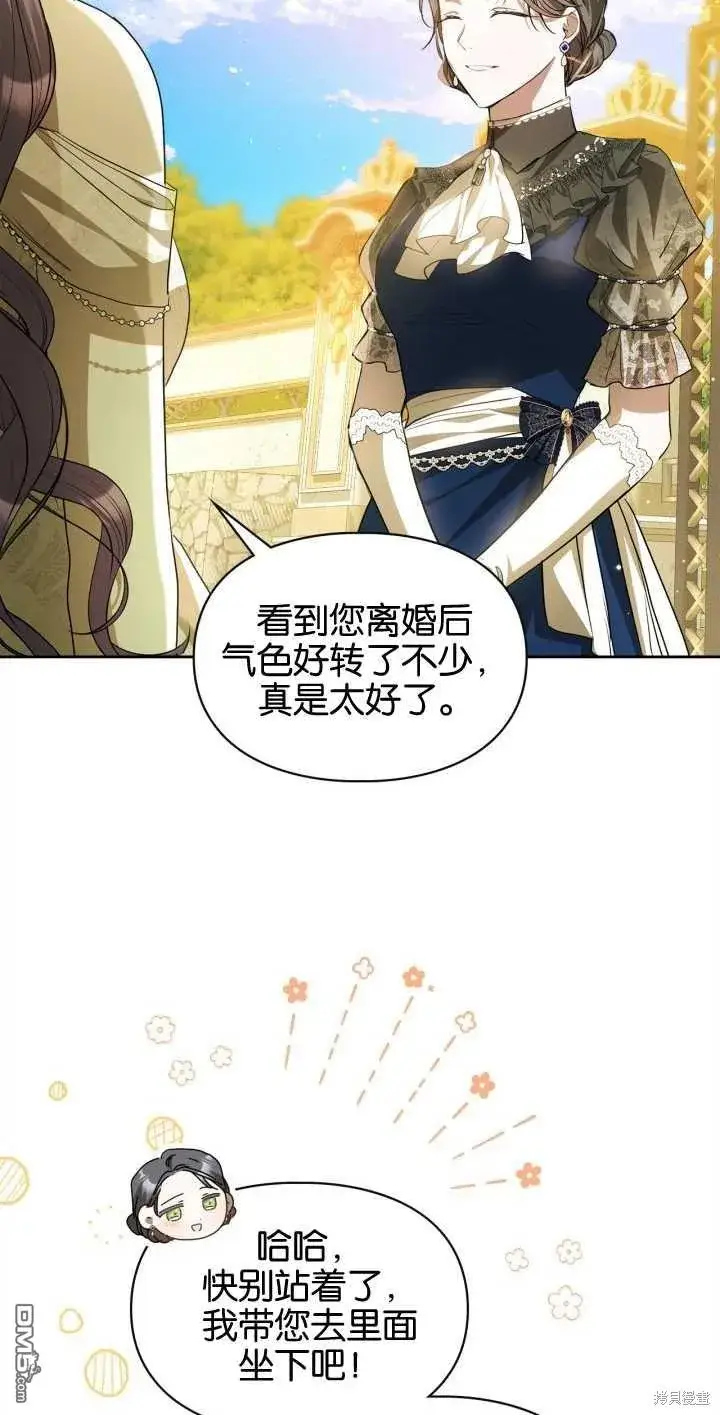 漫画《女主和我未婚夫出轨了》第33话第39张图