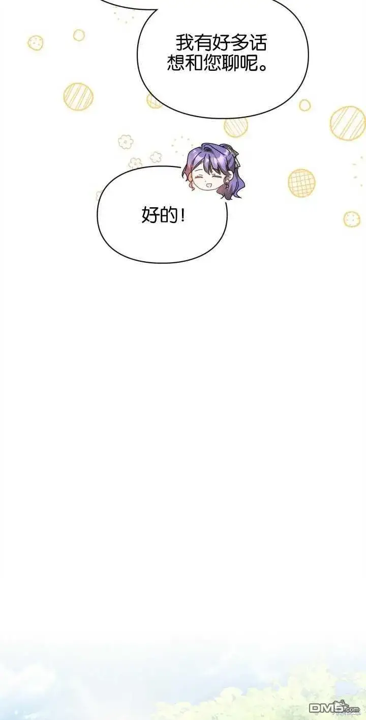 漫画《女主和我未婚夫出轨了》第33话第40张图