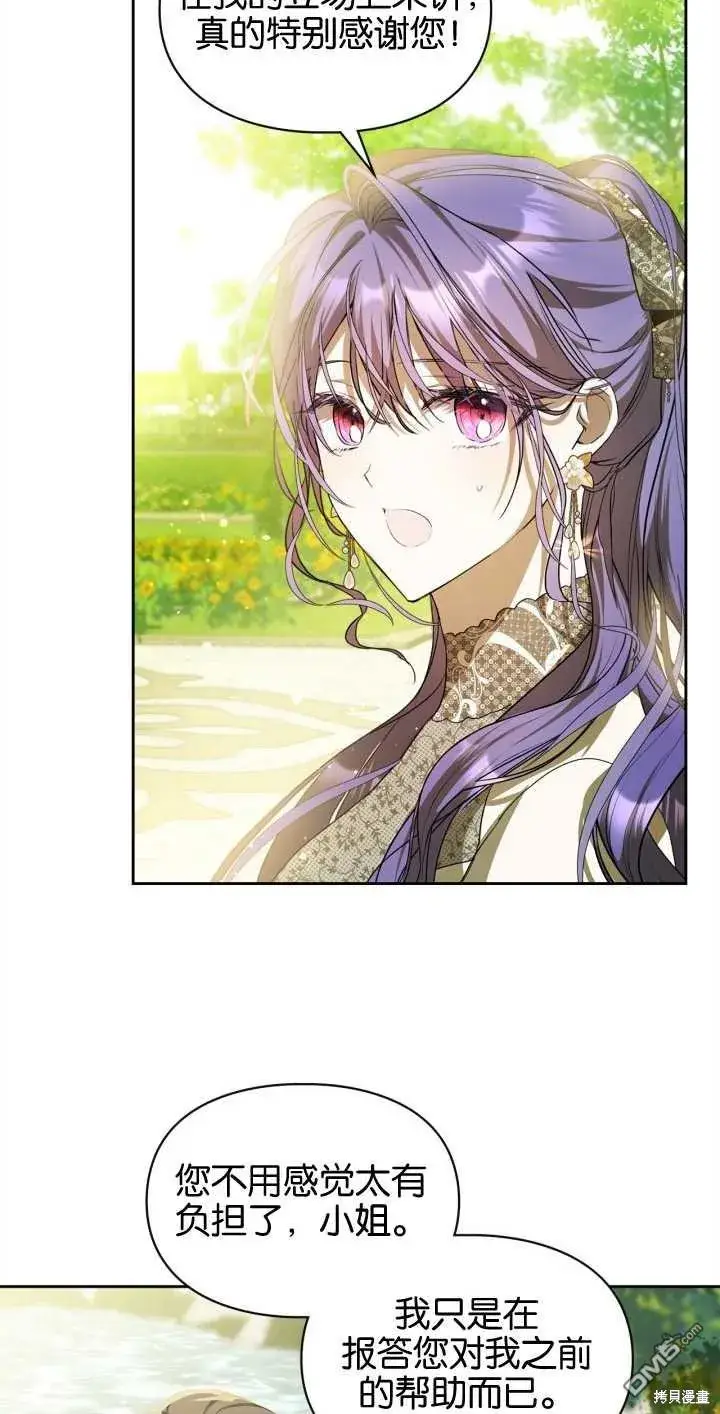 漫画《女主和我未婚夫出轨了》第33话第44张图
