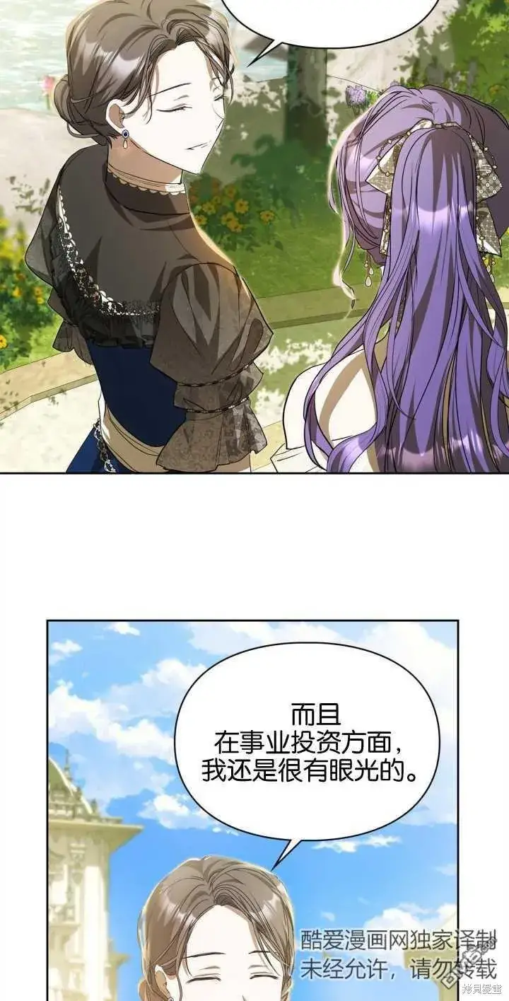 漫画《女主和我未婚夫出轨了》第33话第45张图