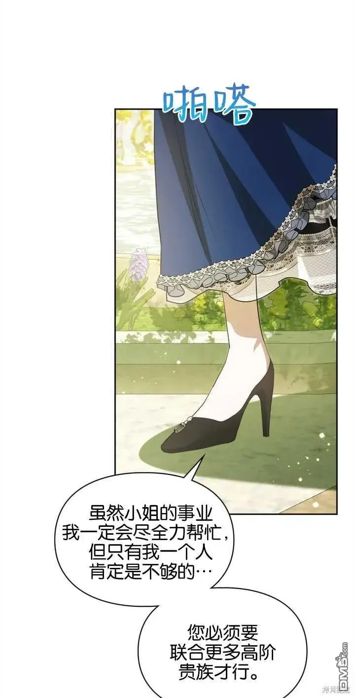 漫画《女主和我未婚夫出轨了》第33话第47张图