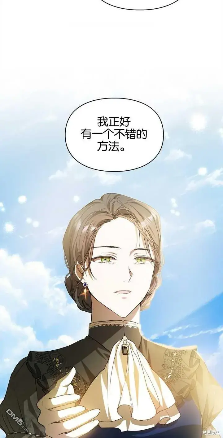 漫画《女主和我未婚夫出轨了》第33话第48张图