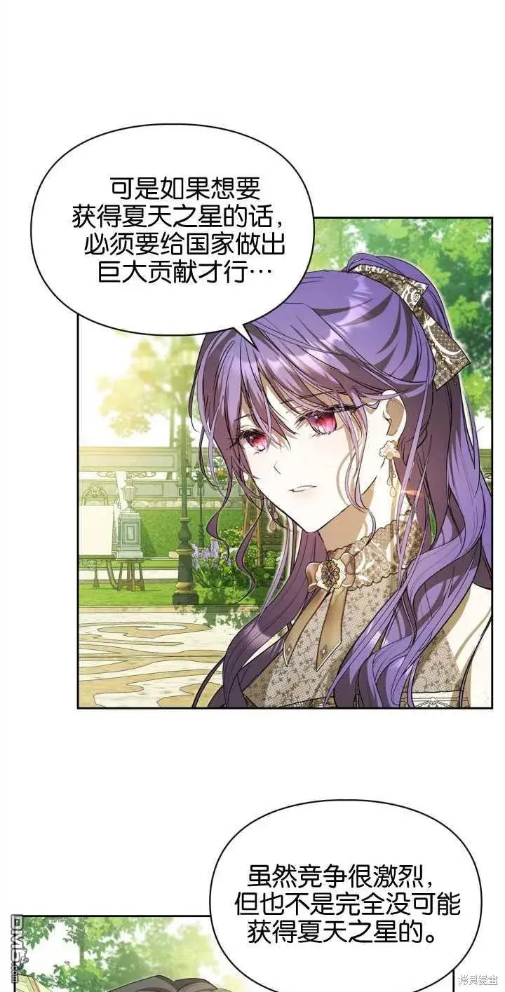 漫画《女主和我未婚夫出轨了》第33话第51张图