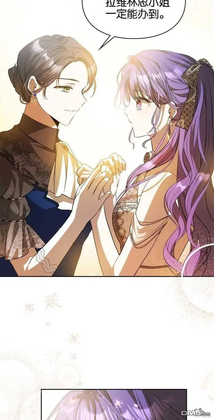 漫画《女主和我未婚夫出轨了》第33话第53张图