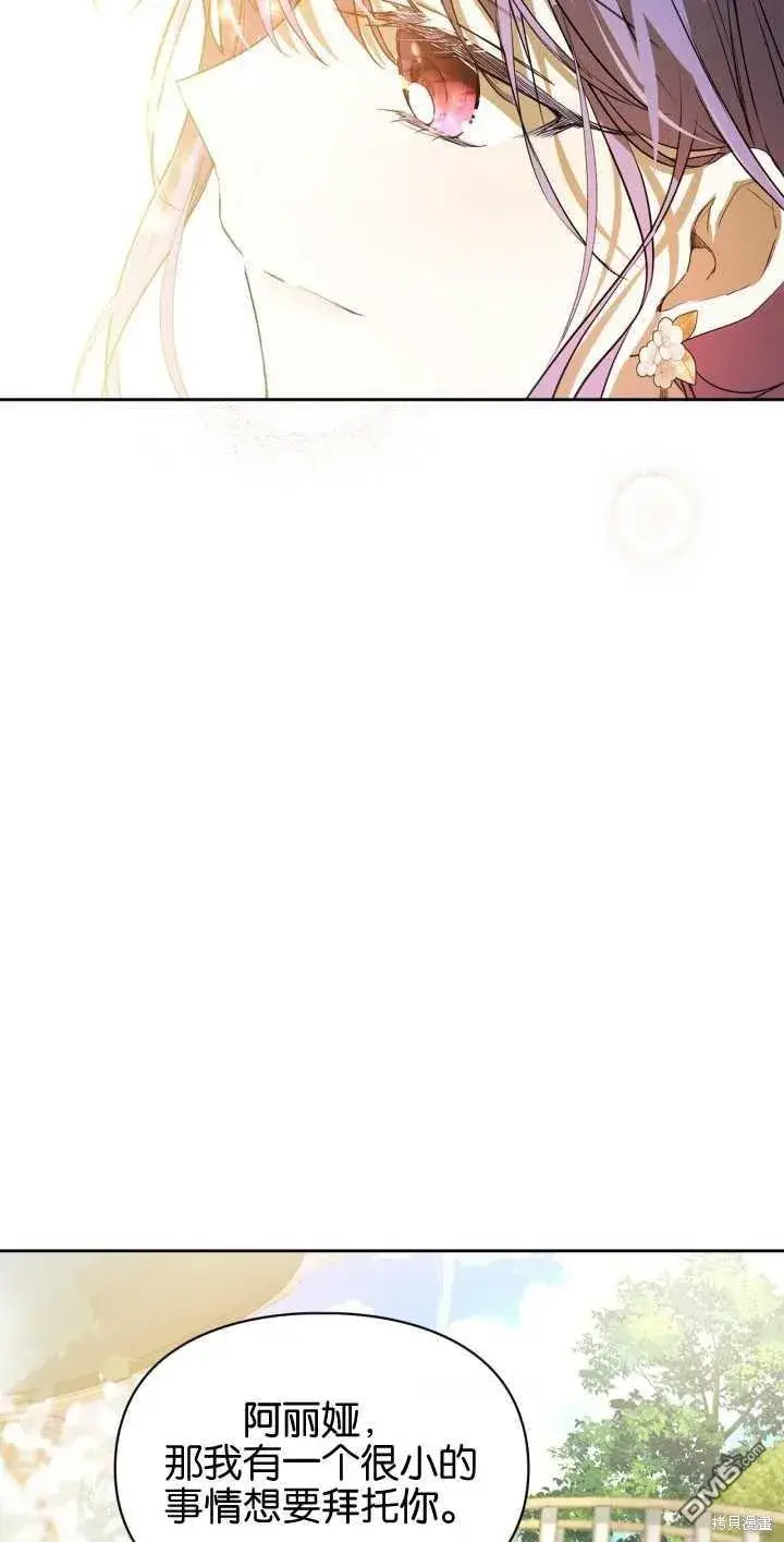 漫画《女主和我未婚夫出轨了》第33话第55张图
