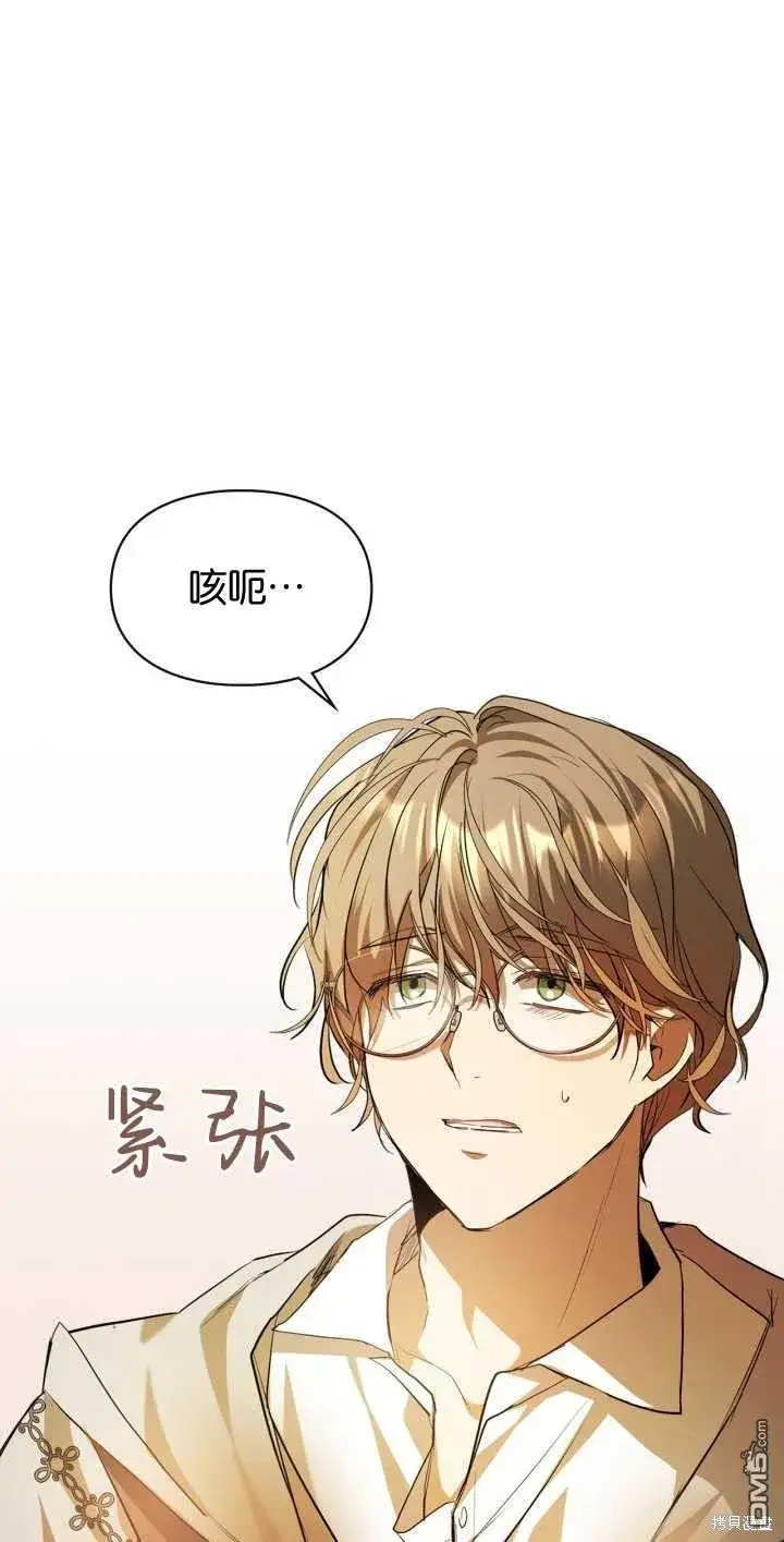 漫画《女主和我未婚夫出轨了》第33话第57张图