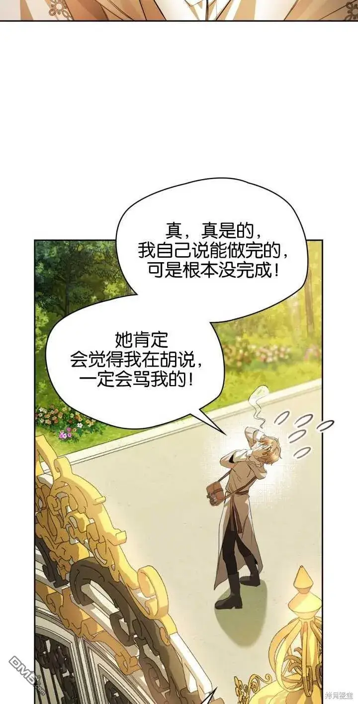 漫画《女主和我未婚夫出轨了》第33话第58张图