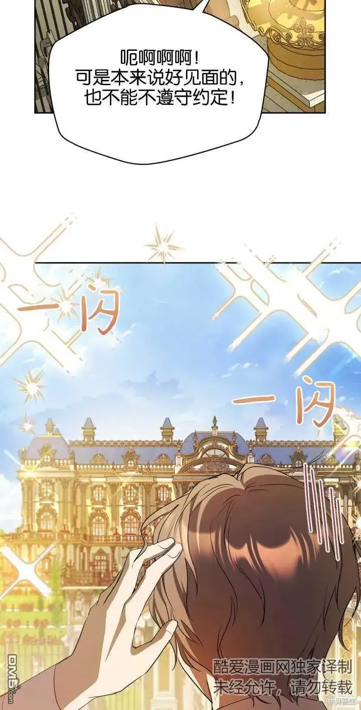 漫画《女主和我未婚夫出轨了》第33话第59张图