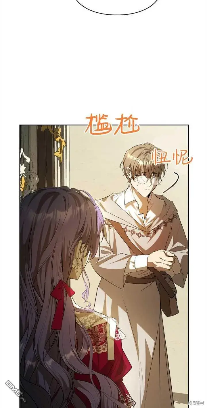 漫画《女主和我未婚夫出轨了》第33话第62张图