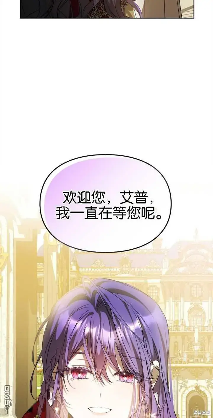 漫画《女主和我未婚夫出轨了》第33话第63张图