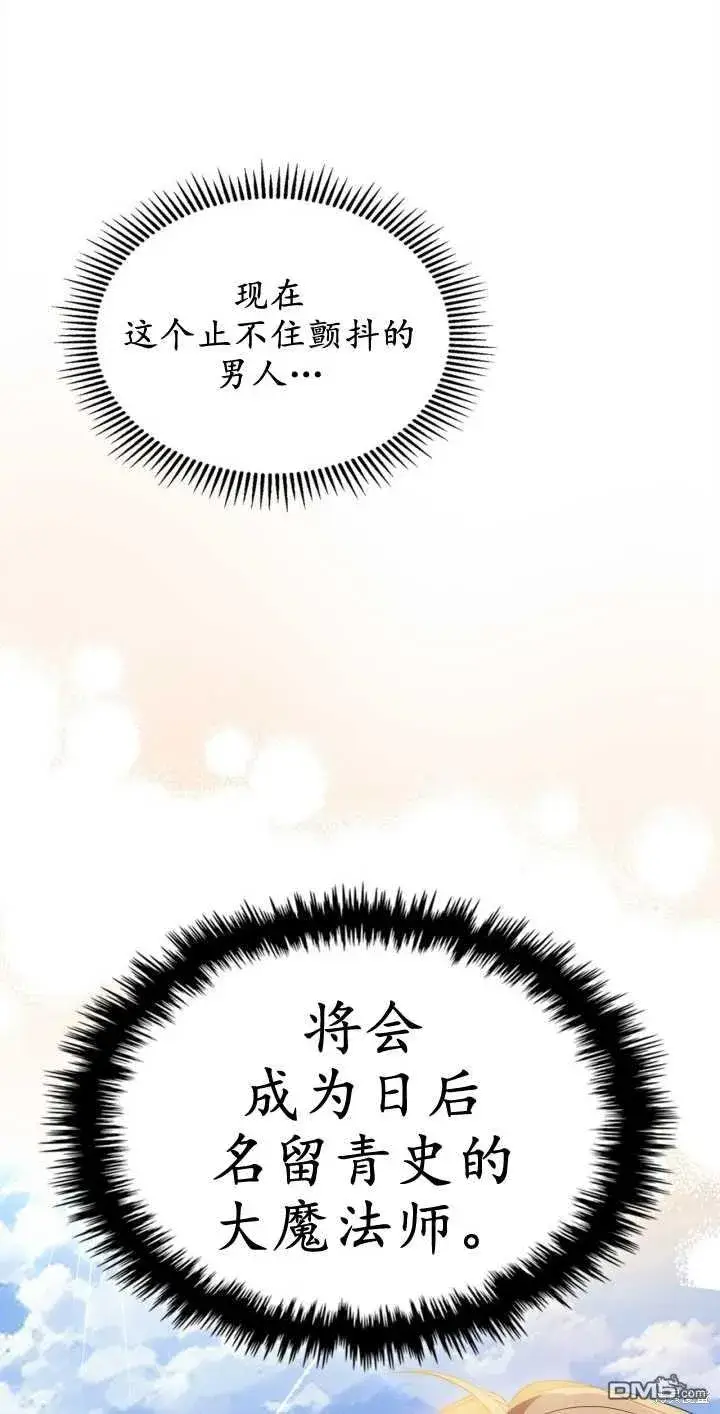 漫画《女主和我未婚夫出轨了》第33话第68张图