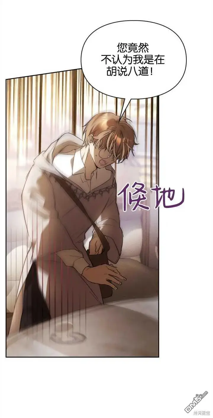 漫画《女主和我未婚夫出轨了》第34话第13张图