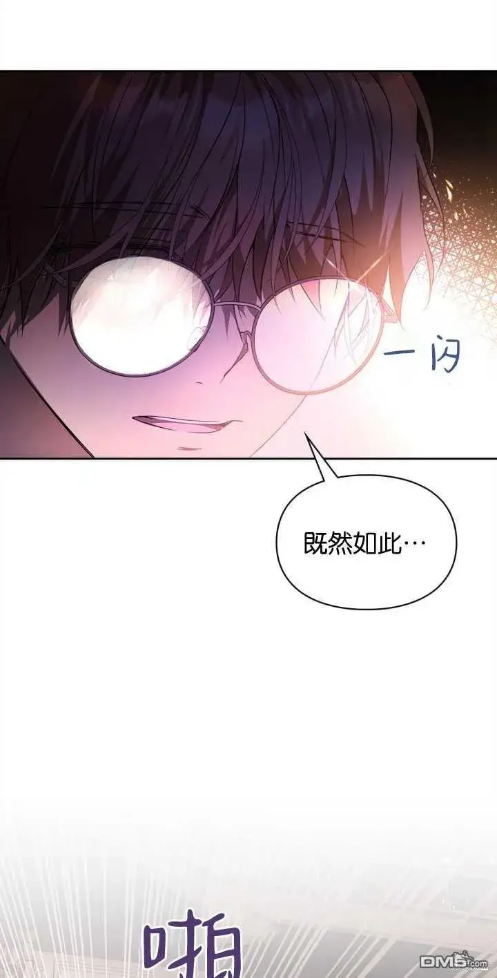 漫画《女主和我未婚夫出轨了》第34话第14张图