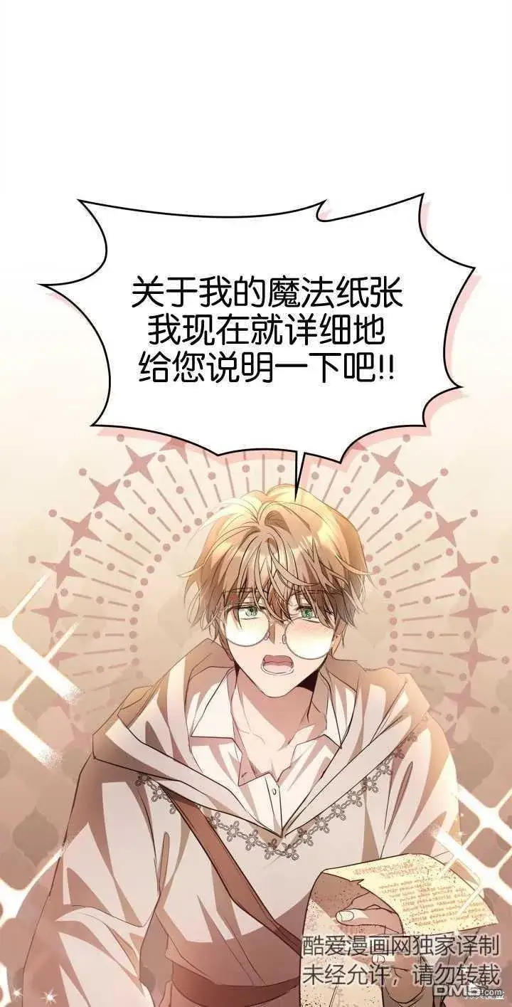 漫画《女主和我未婚夫出轨了》第34话第17张图