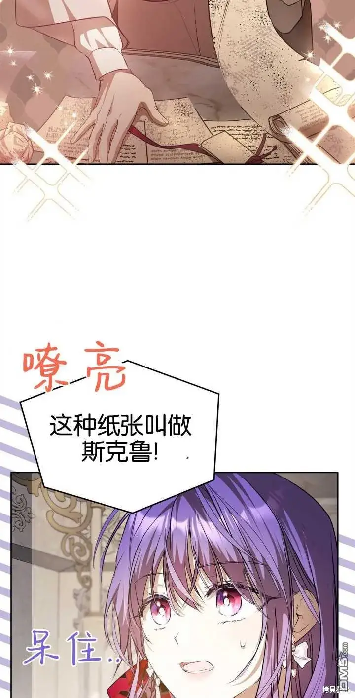 漫画《女主和我未婚夫出轨了》第34话第18张图