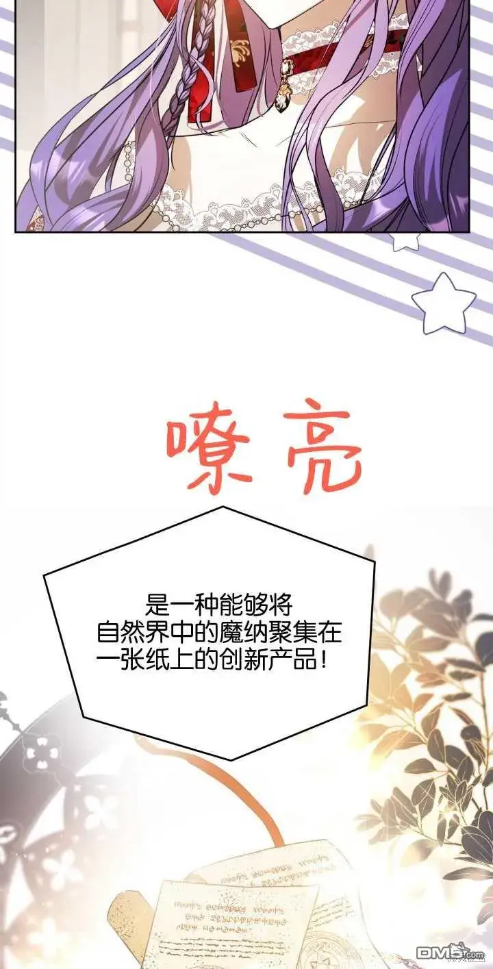 漫画《女主和我未婚夫出轨了》第34话第19张图