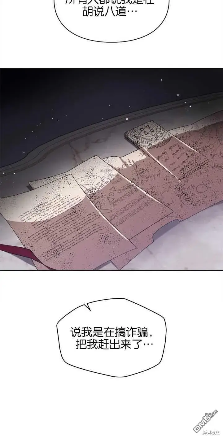 漫画《女主和我未婚夫出轨了》第34话第22张图