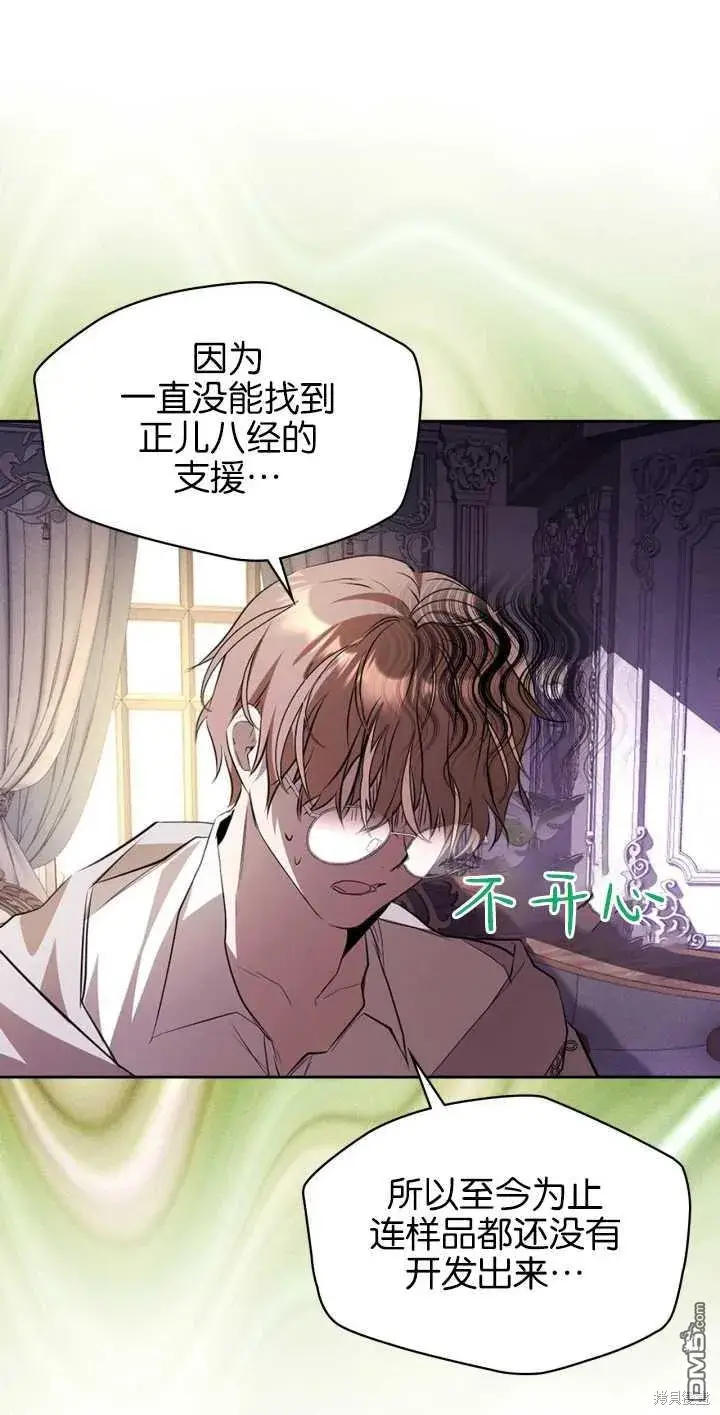 漫画《女主和我未婚夫出轨了》第34话第23张图
