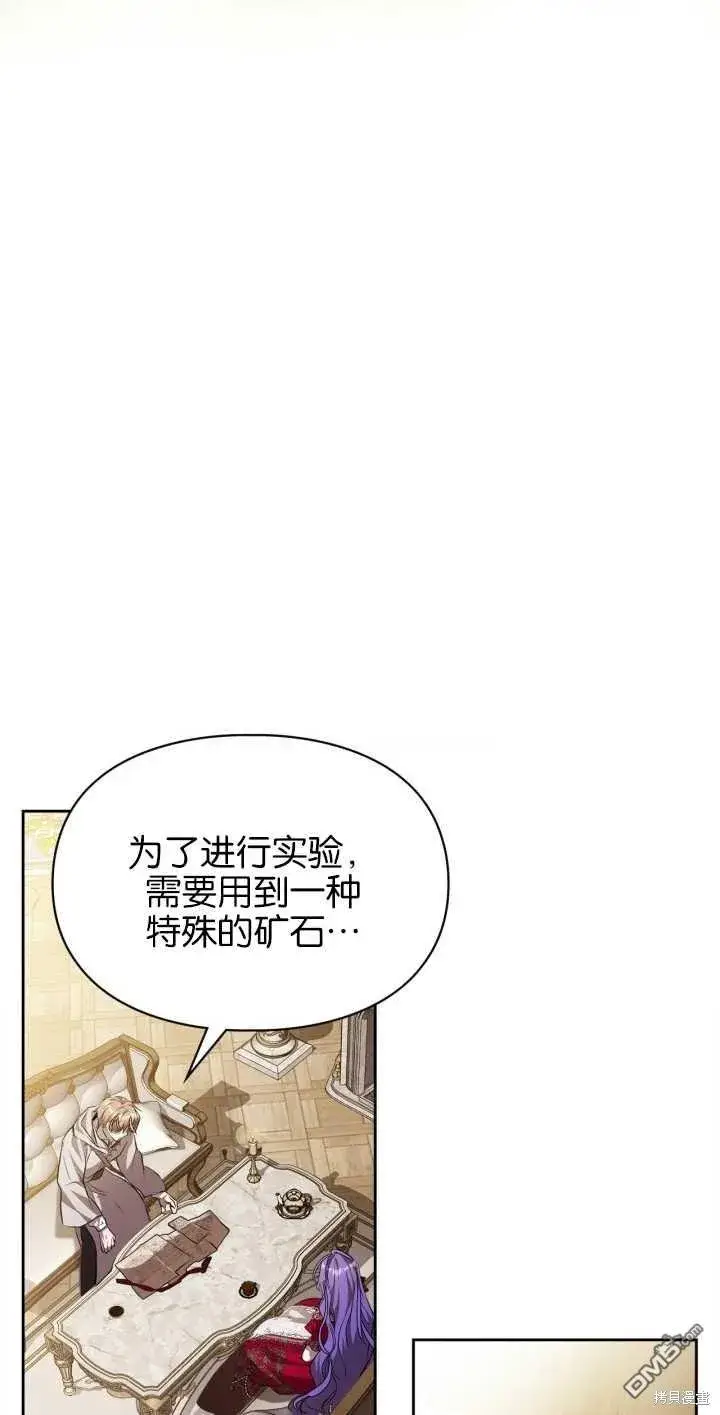 漫画《女主和我未婚夫出轨了》第34话第24张图
