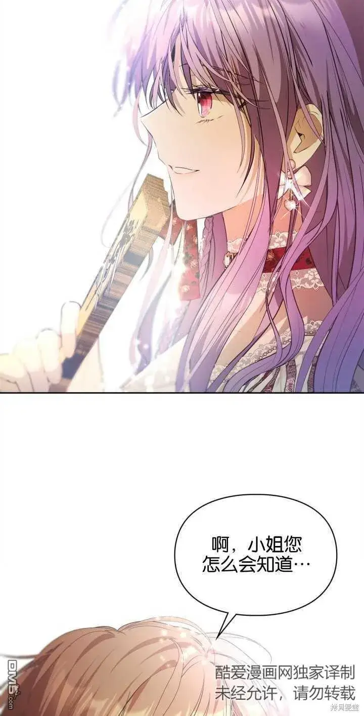 漫画《女主和我未婚夫出轨了》第34话第26张图