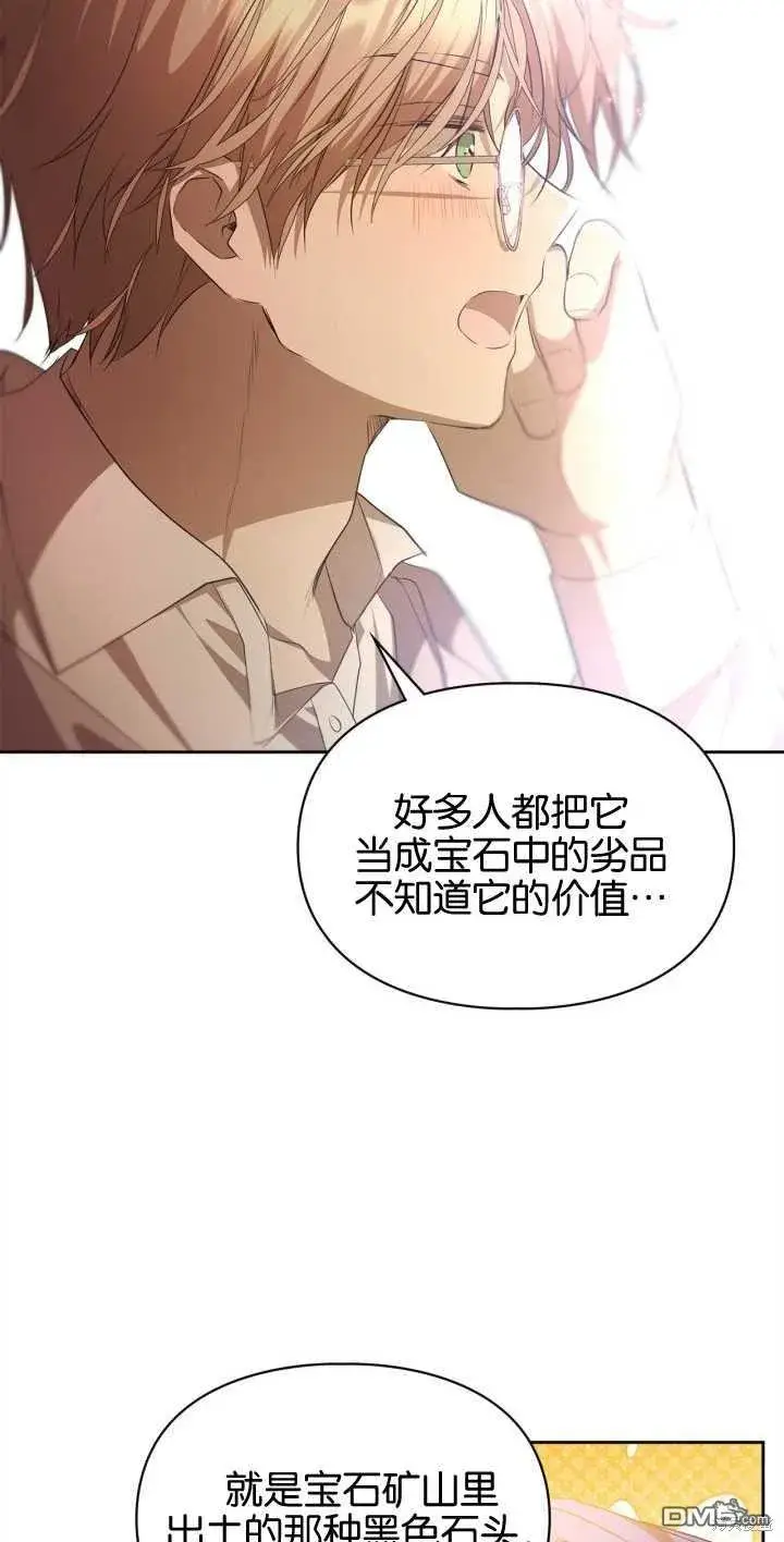 漫画《女主和我未婚夫出轨了》第34话第27张图