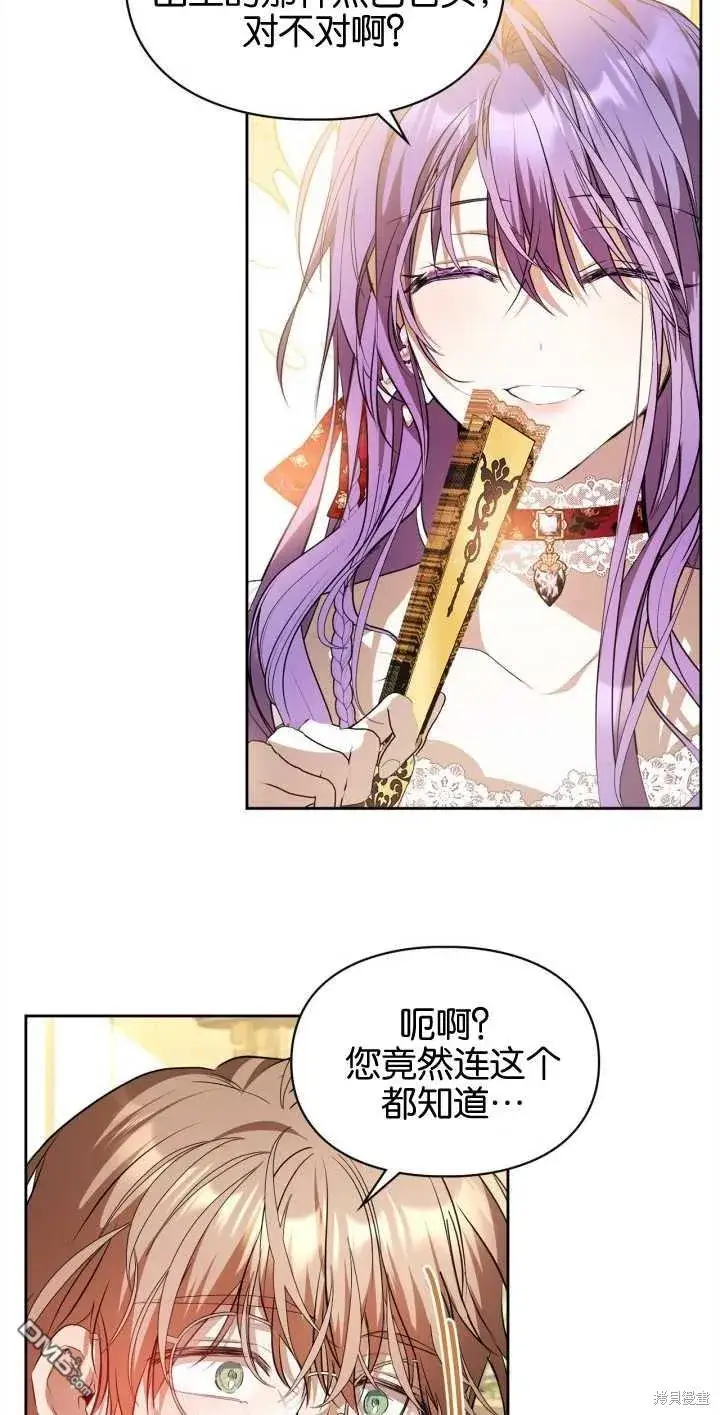 漫画《女主和我未婚夫出轨了》第34话第28张图