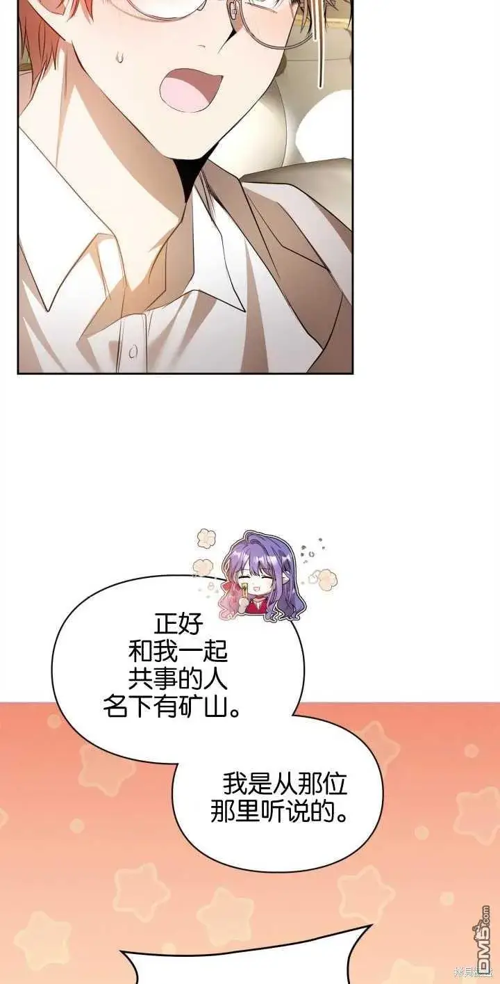 漫画《女主和我未婚夫出轨了》第34话第29张图