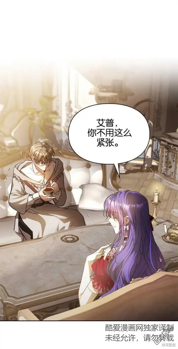 漫画《女主和我未婚夫出轨了》第34话第3张图