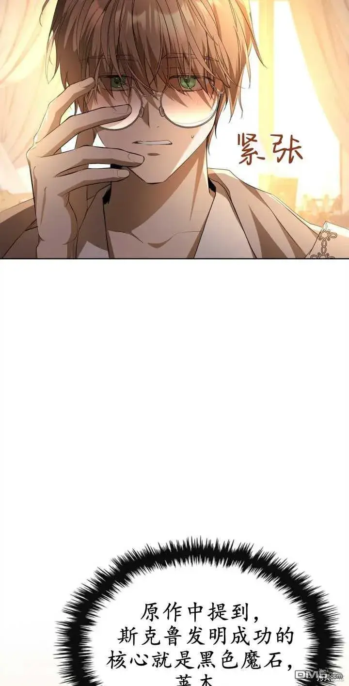 漫画《女主和我未婚夫出轨了》第34话第31张图