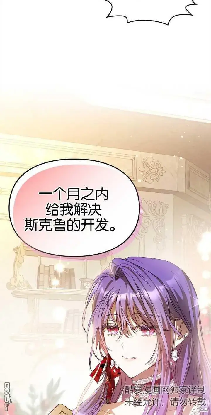 漫画《女主和我未婚夫出轨了》第34话第35张图