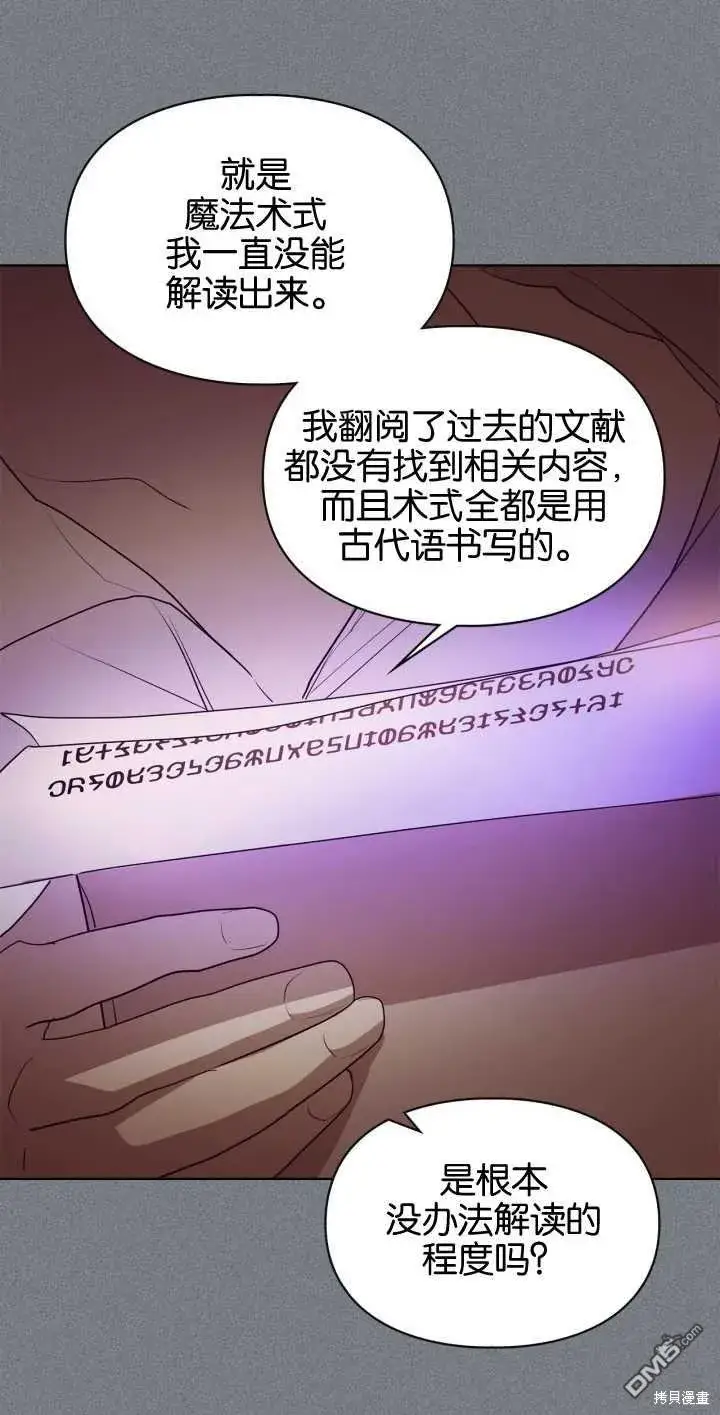 漫画《女主和我未婚夫出轨了》第34话第41张图