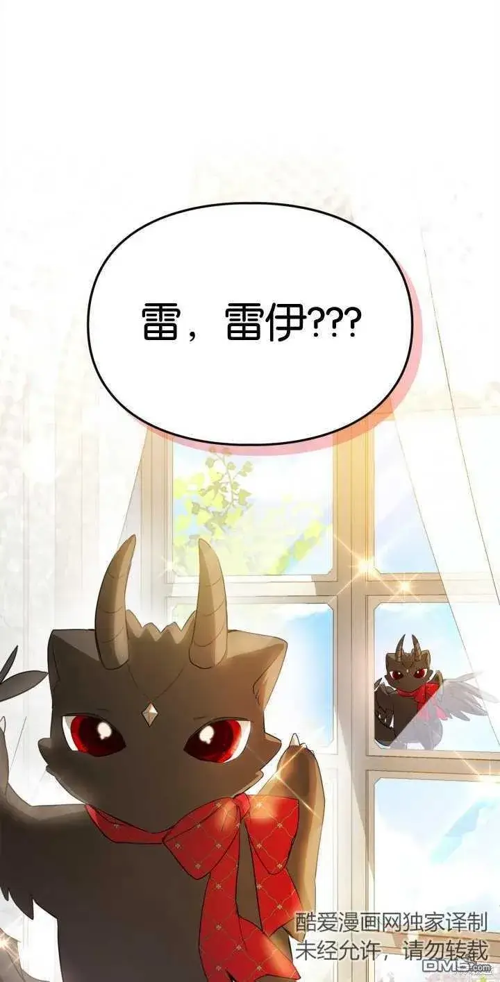 漫画《女主和我未婚夫出轨了》第34话第46张图