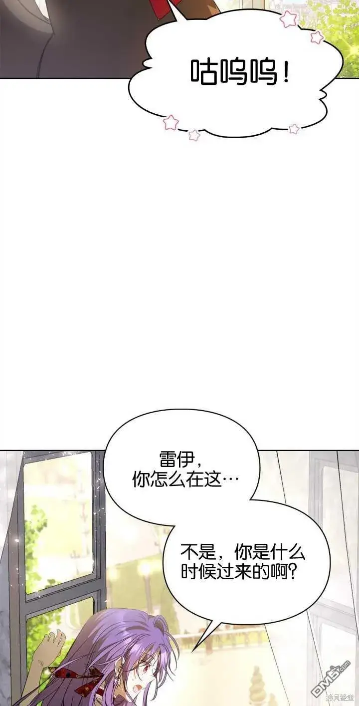 漫画《女主和我未婚夫出轨了》第34话第47张图