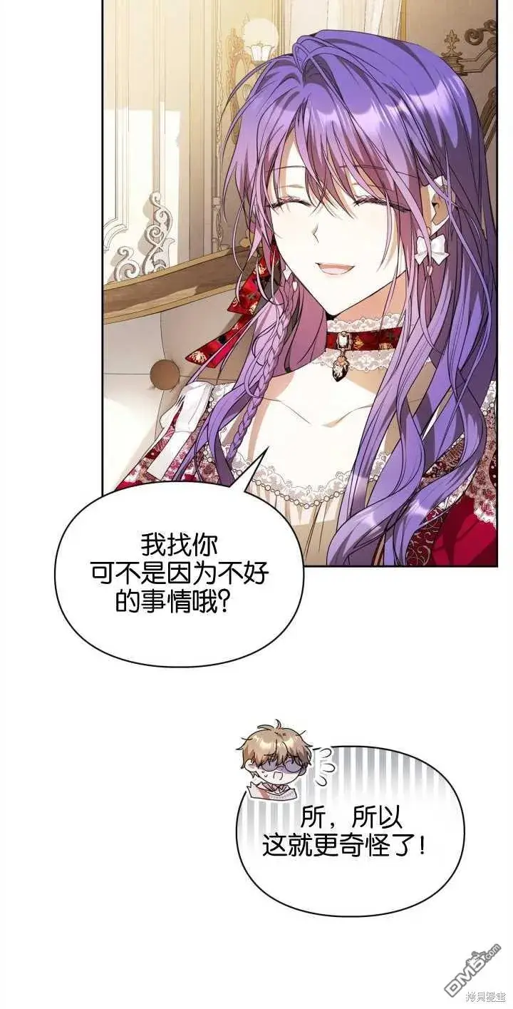 漫画《女主和我未婚夫出轨了》第34话第5张图