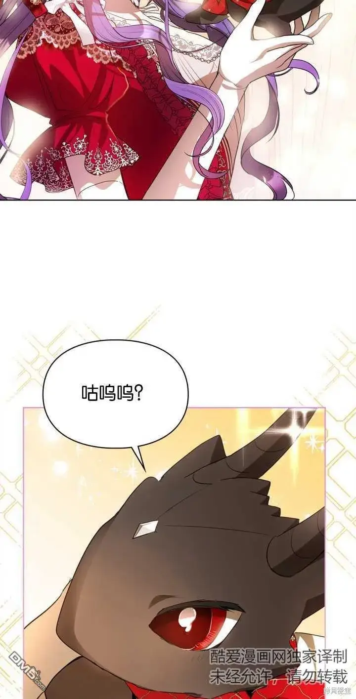 漫画《女主和我未婚夫出轨了》第34话第50张图