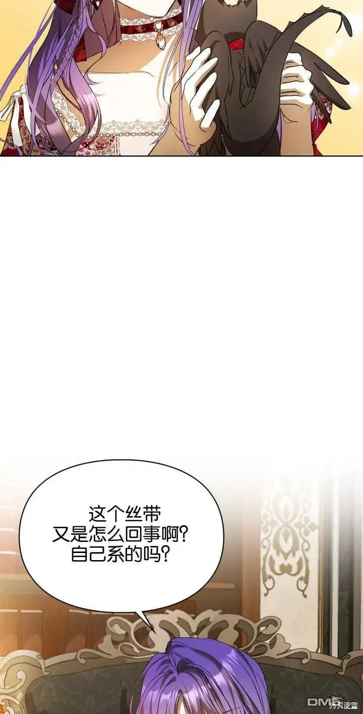 漫画《女主和我未婚夫出轨了》第34话第52张图