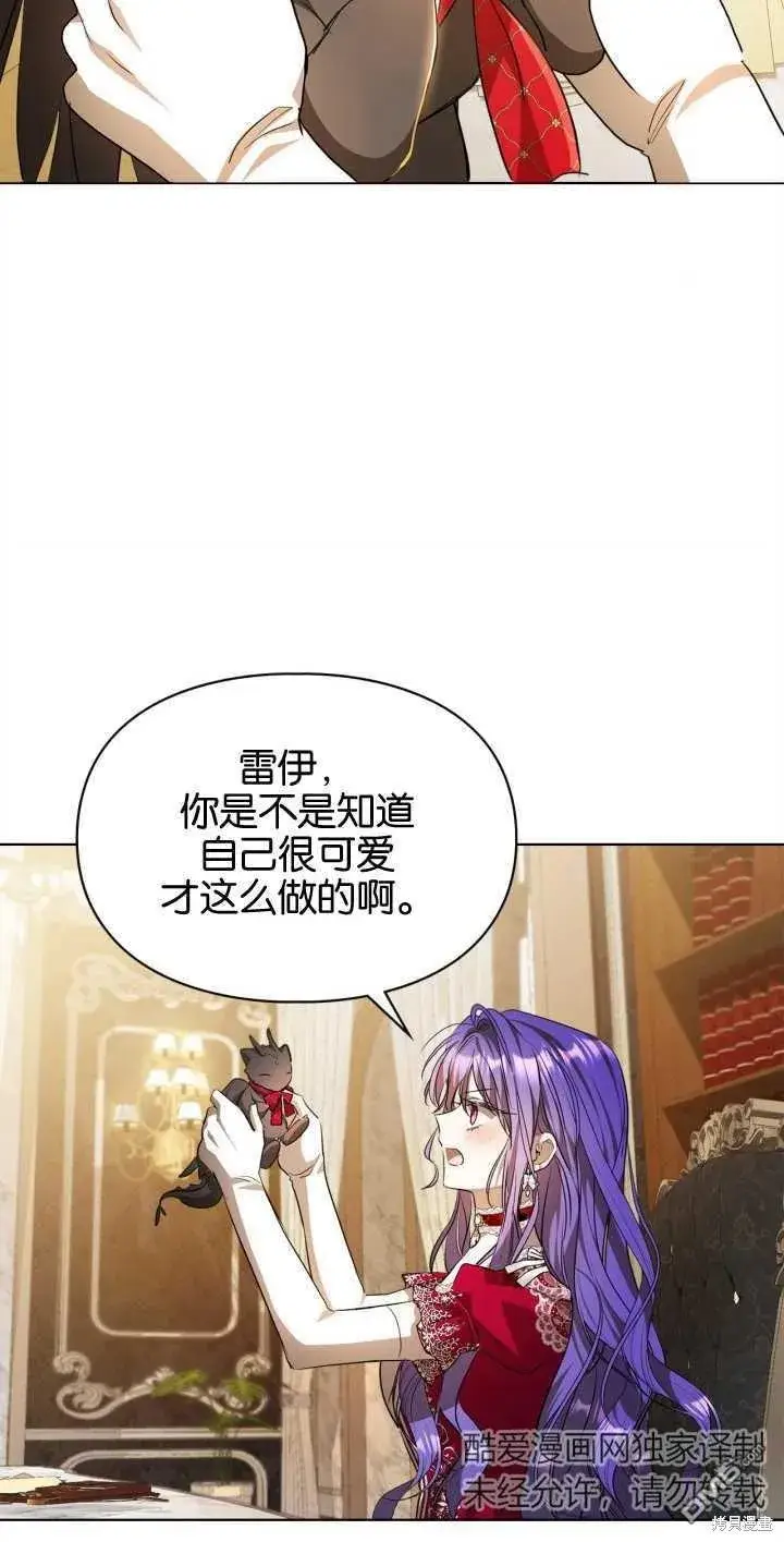漫画《女主和我未婚夫出轨了》第34话第54张图