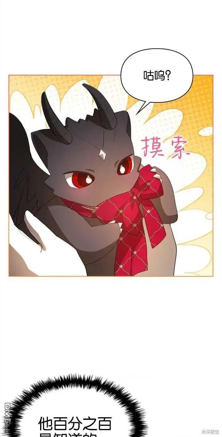 漫画《女主和我未婚夫出轨了》第34话第55张图