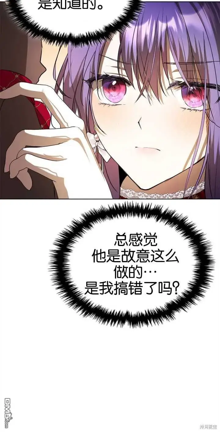 漫画《女主和我未婚夫出轨了》第34话第56张图